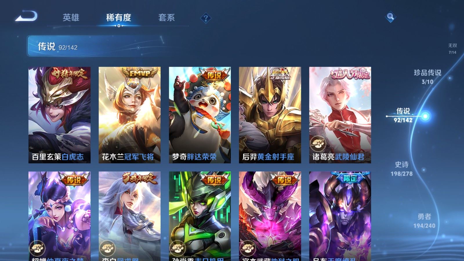 WZCMW4333488王者荣耀账号详情图16