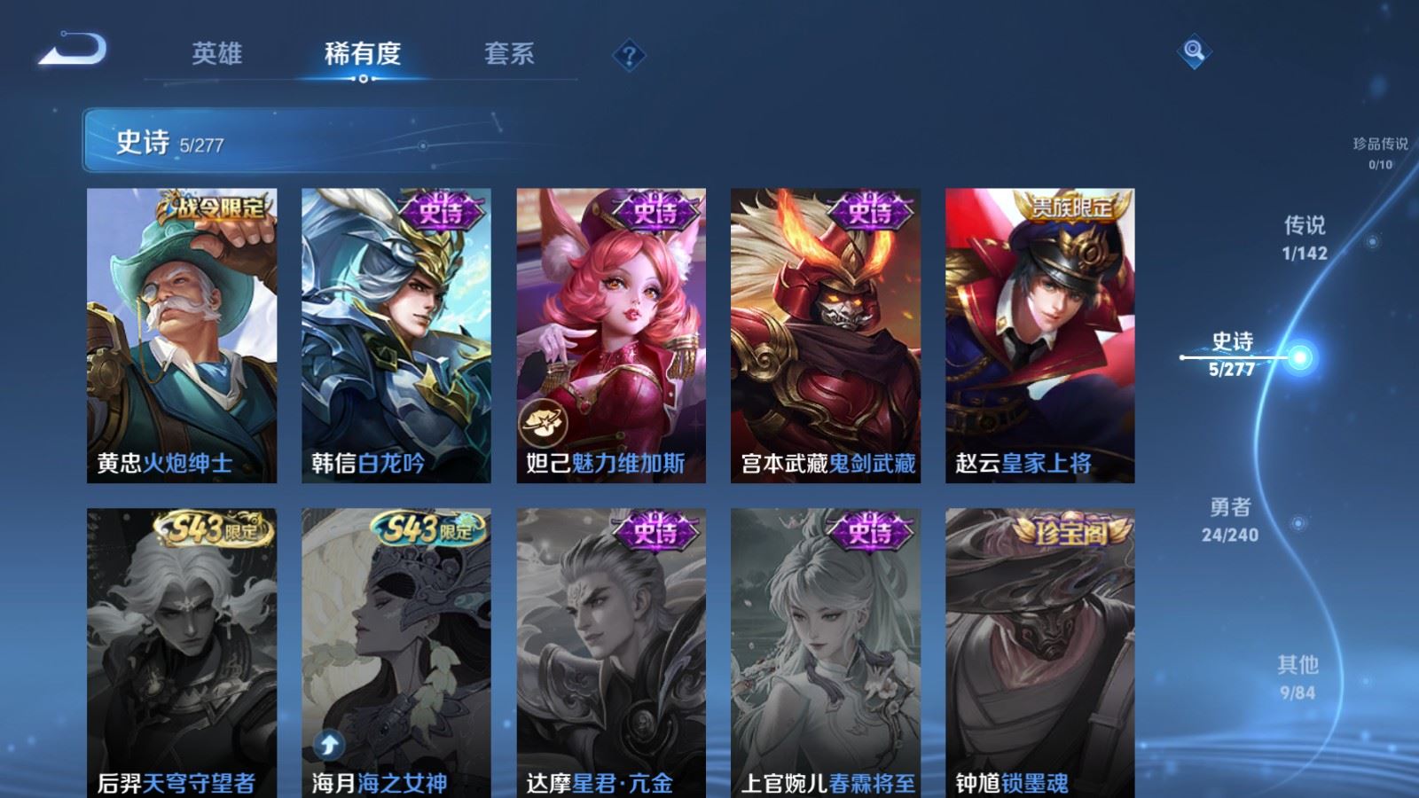 WZCMW4333132王者荣耀账号详情图6