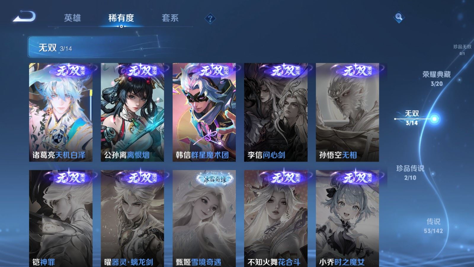 WZCMW4333226王者荣耀账号详情图6