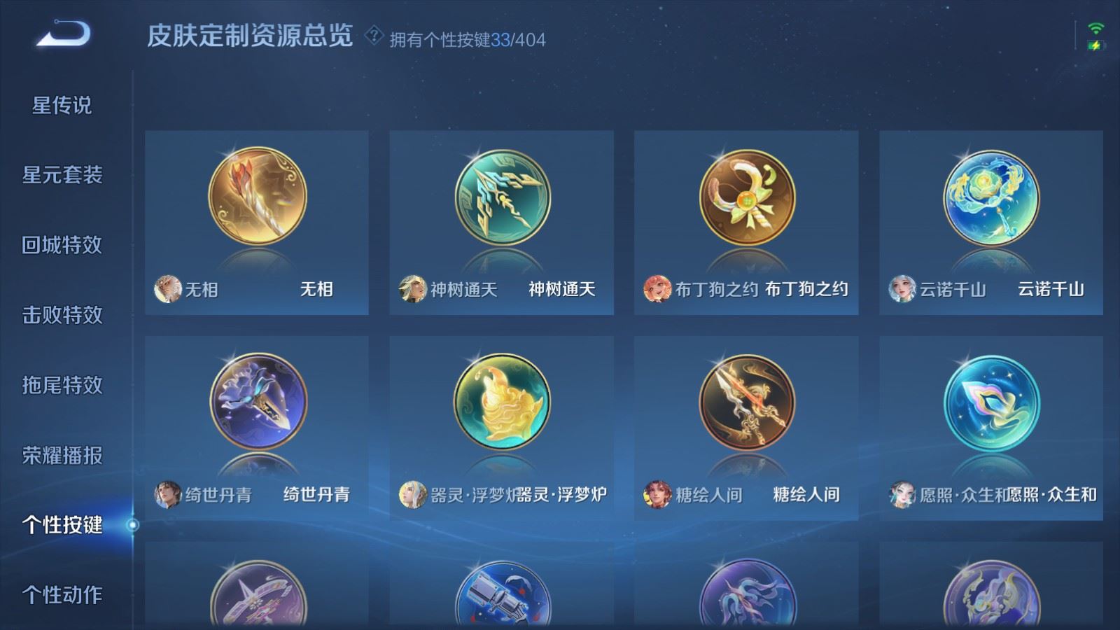 WZCMW4333435王者荣耀账号详情图26