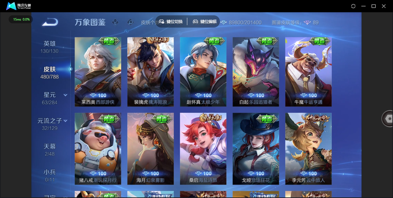 WZLX4315486王者荣耀账号详情图39