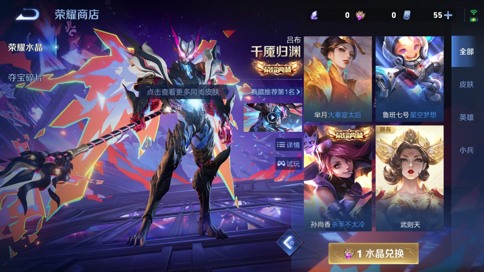 WZCMW4333097王者荣耀账号详情图26