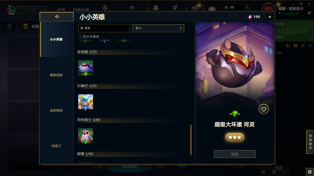 WZLX4315474王者荣耀账号详情图62