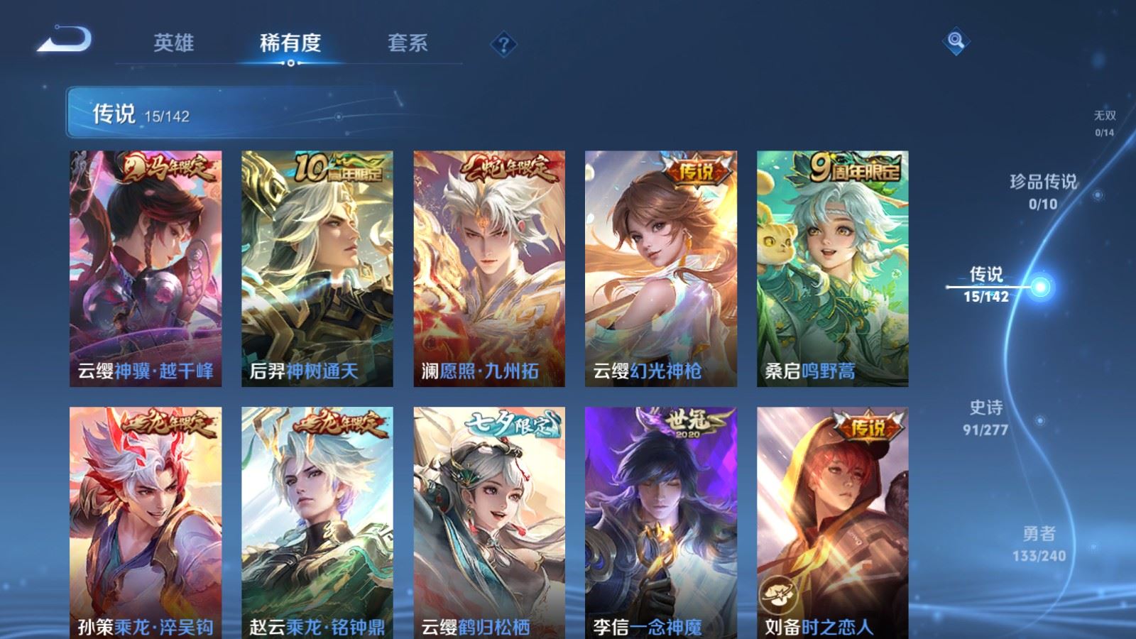 WZCMW4333171王者荣耀账号详情图6