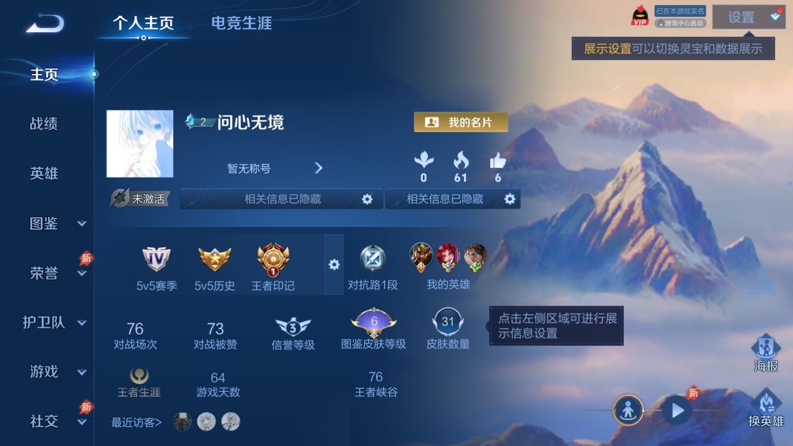 WZCMW4333546王者荣耀账号详情图1