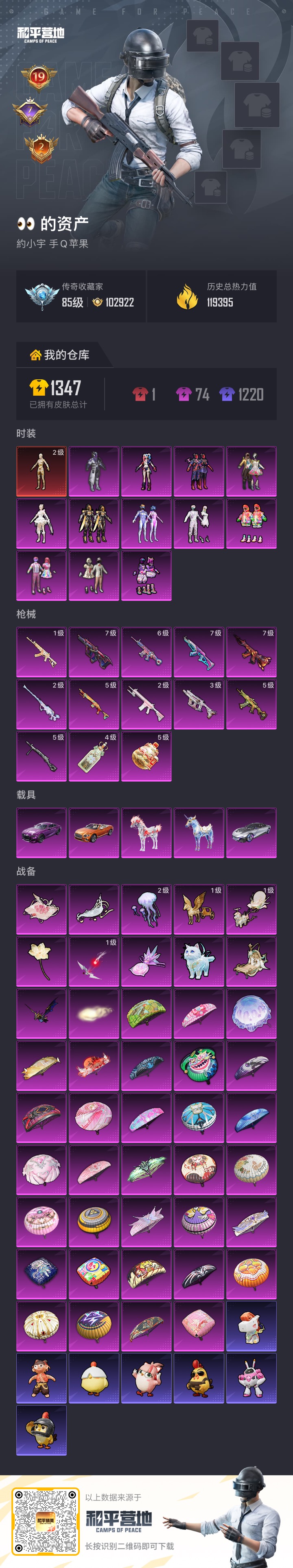 HPCMW4192490和平精英账号详情图14