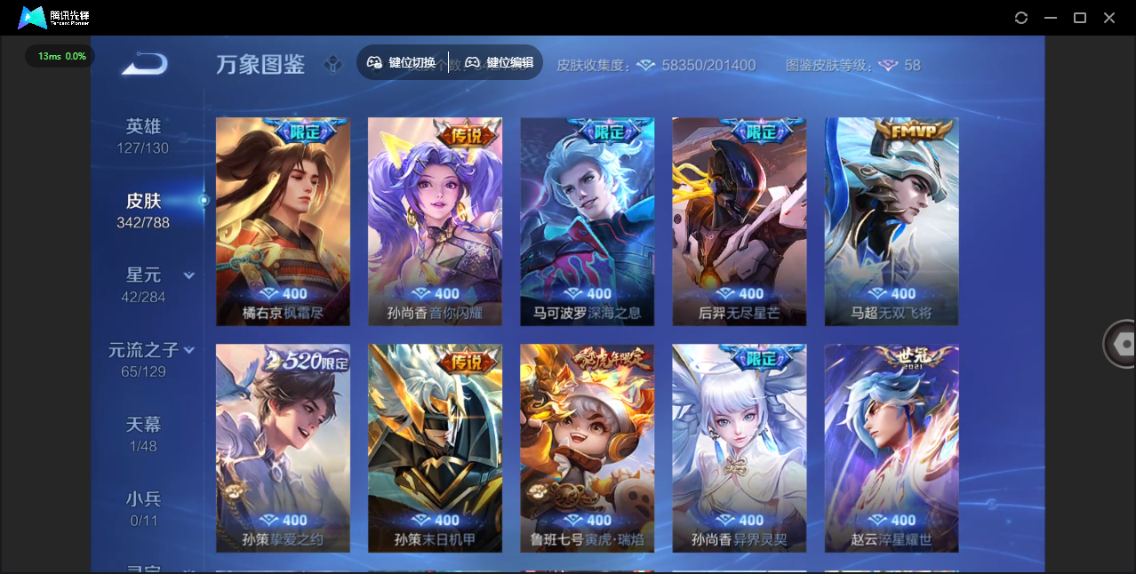 WZLX4315471王者荣耀账号详情图10