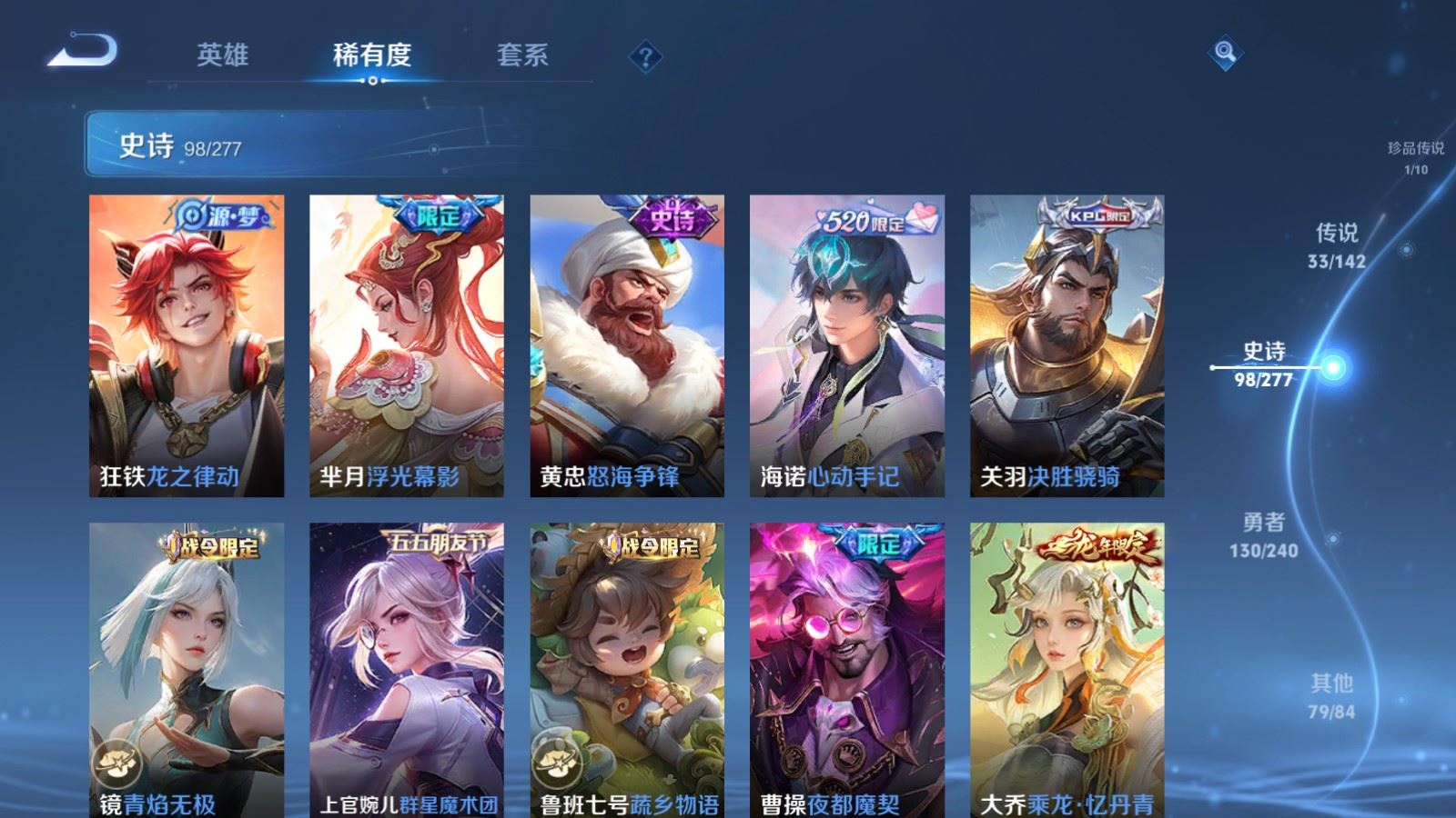 WZCMW4333066王者荣耀账号详情图13 WZCMW4333066王者荣耀账号详情图13