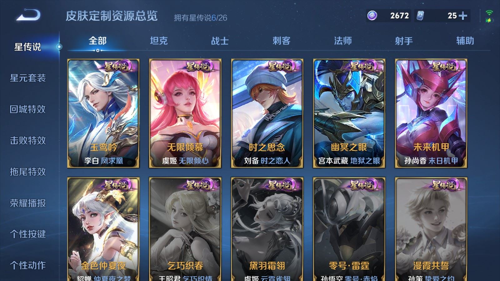 WZCMW4333226王者荣耀账号详情图29