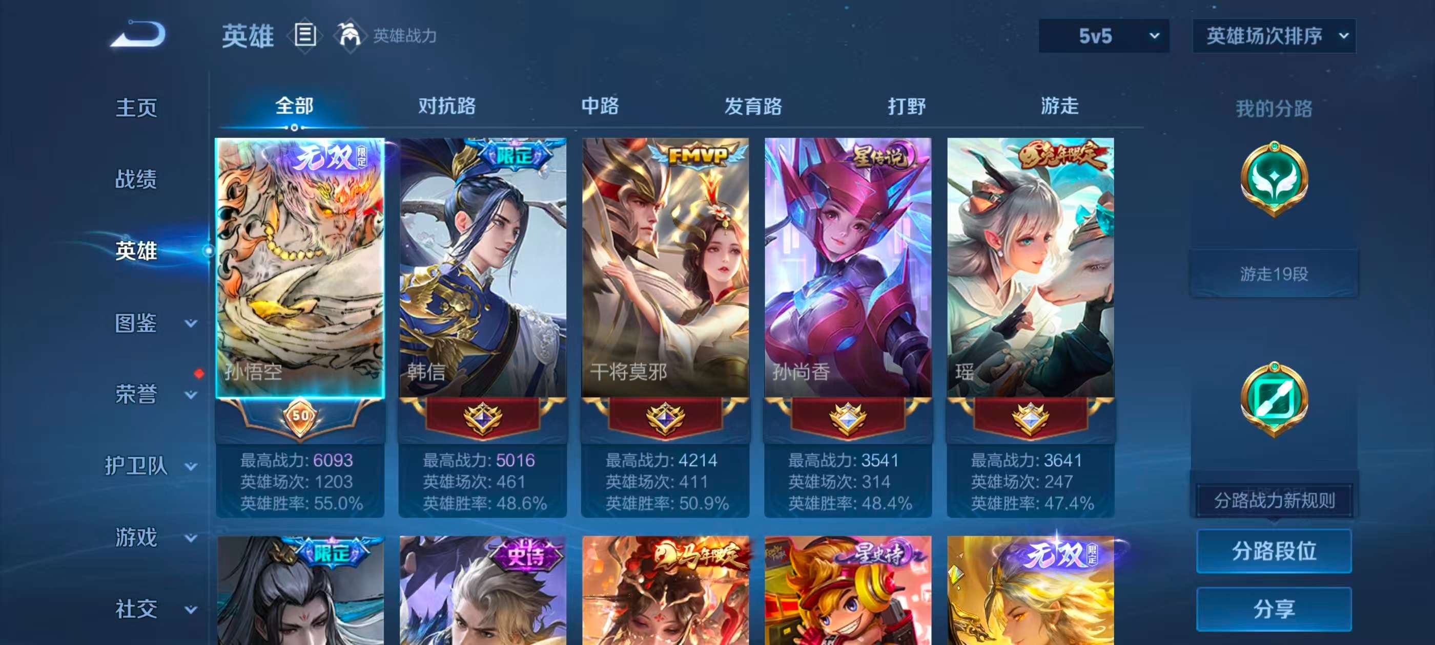 WZCMW4332958王者荣耀账号详情图2