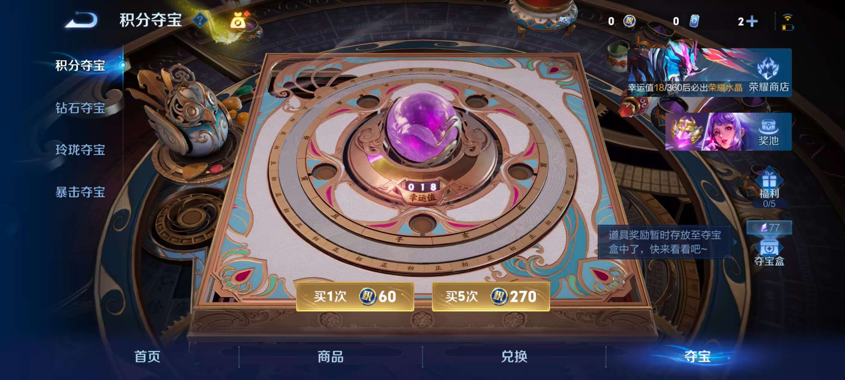 WZCMW4332942王者荣耀账号详情图5