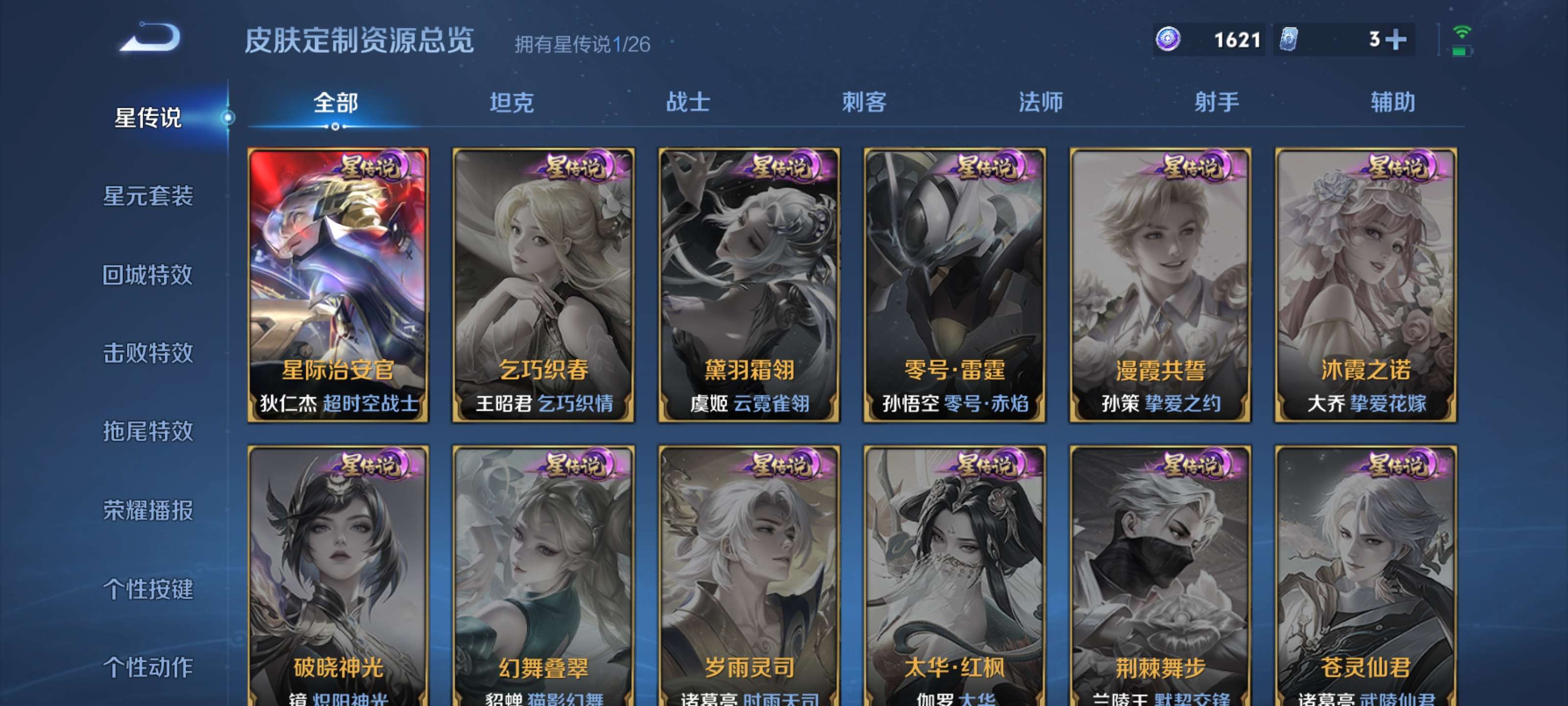 WZZM4323882王者荣耀账号详情图12