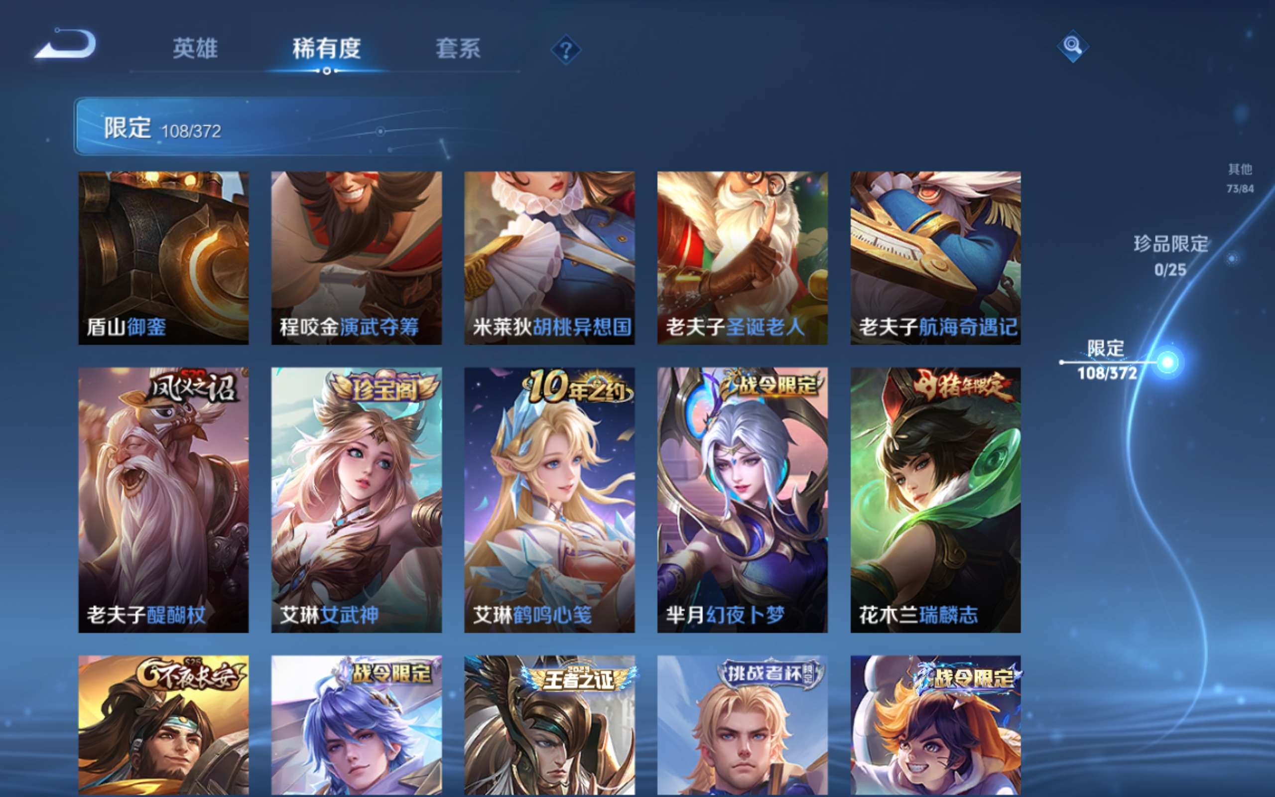 WZCMW4333689王者荣耀账号详情图16
