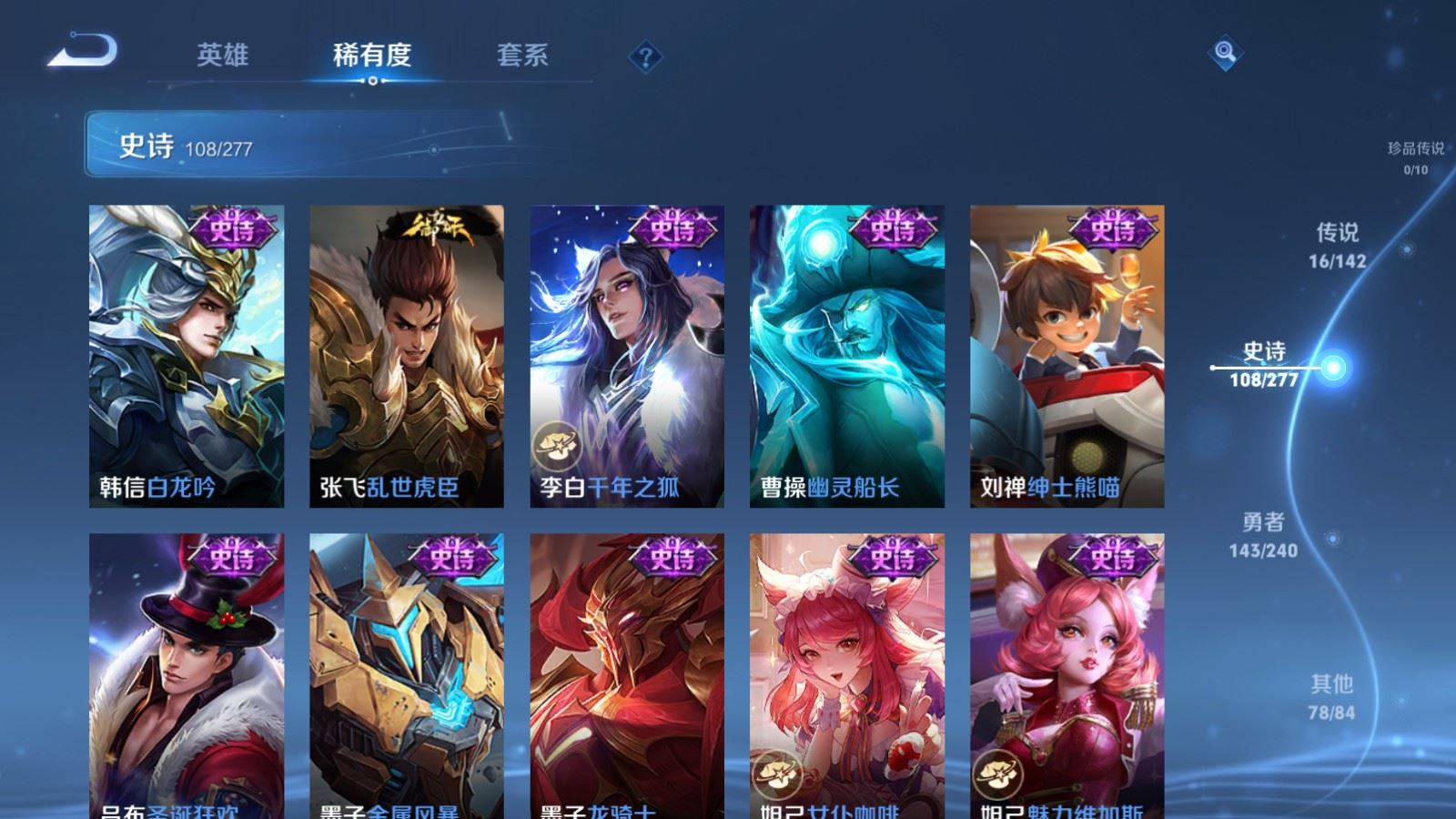 WZCMW4335092王者荣耀账号详情图16