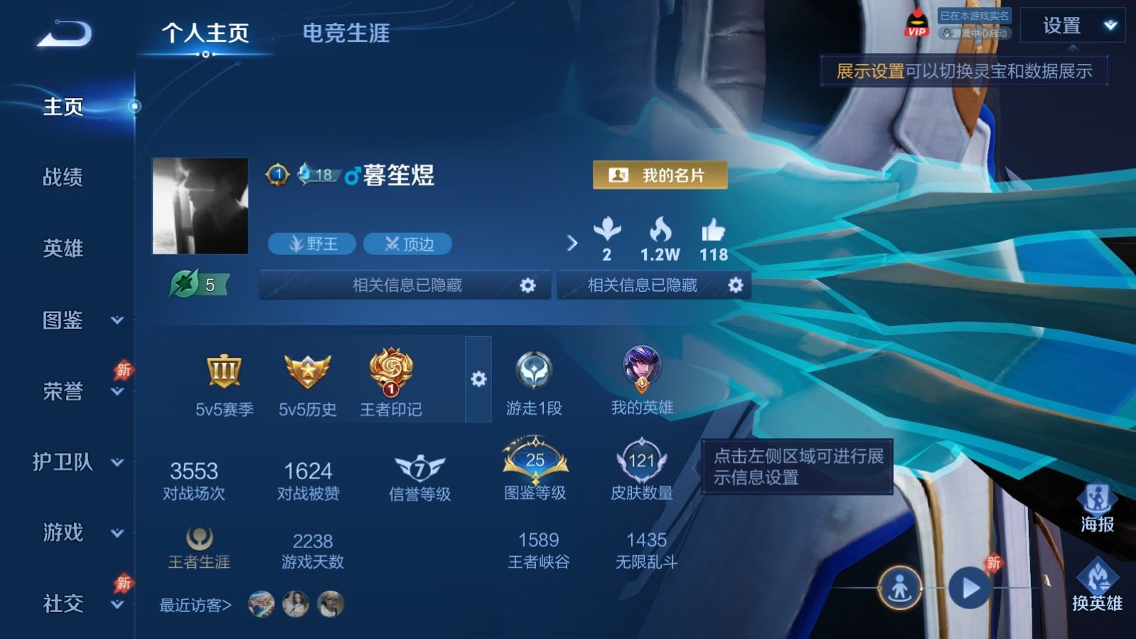 WZCMW4335300王者荣耀账号详情图1