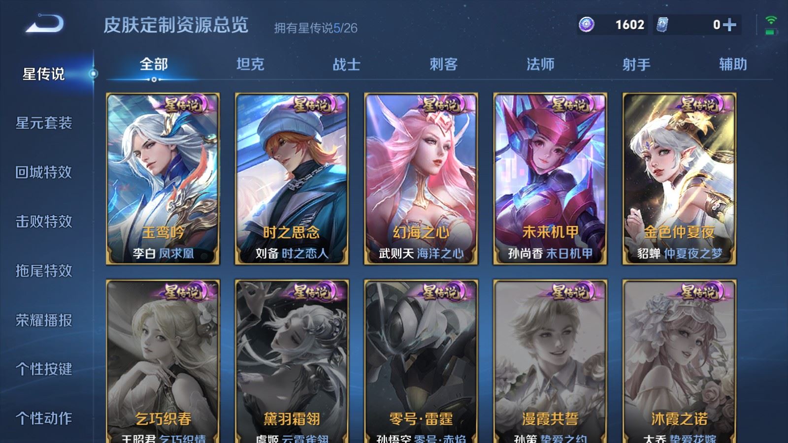 WZCMW4335063王者荣耀账号详情图33