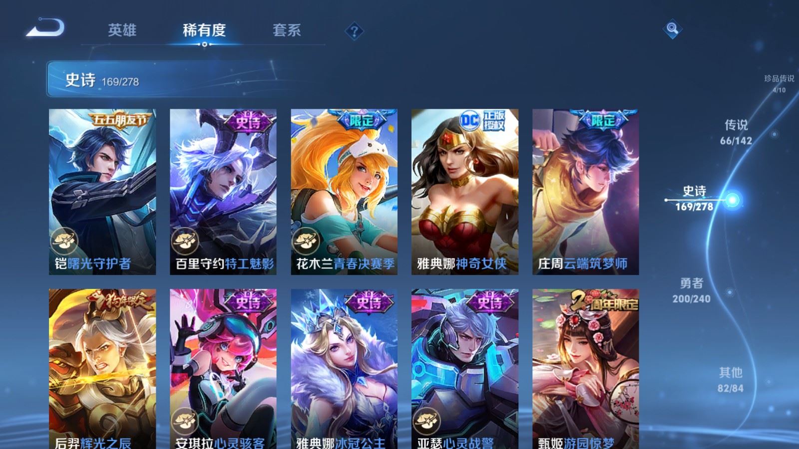 WZCMW4335063王者荣耀账号详情图27