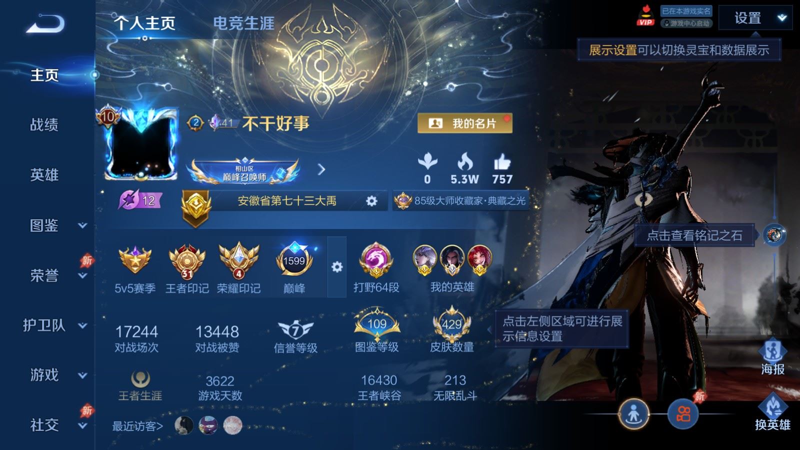 WZCMW4335355王者荣耀账号详情图1