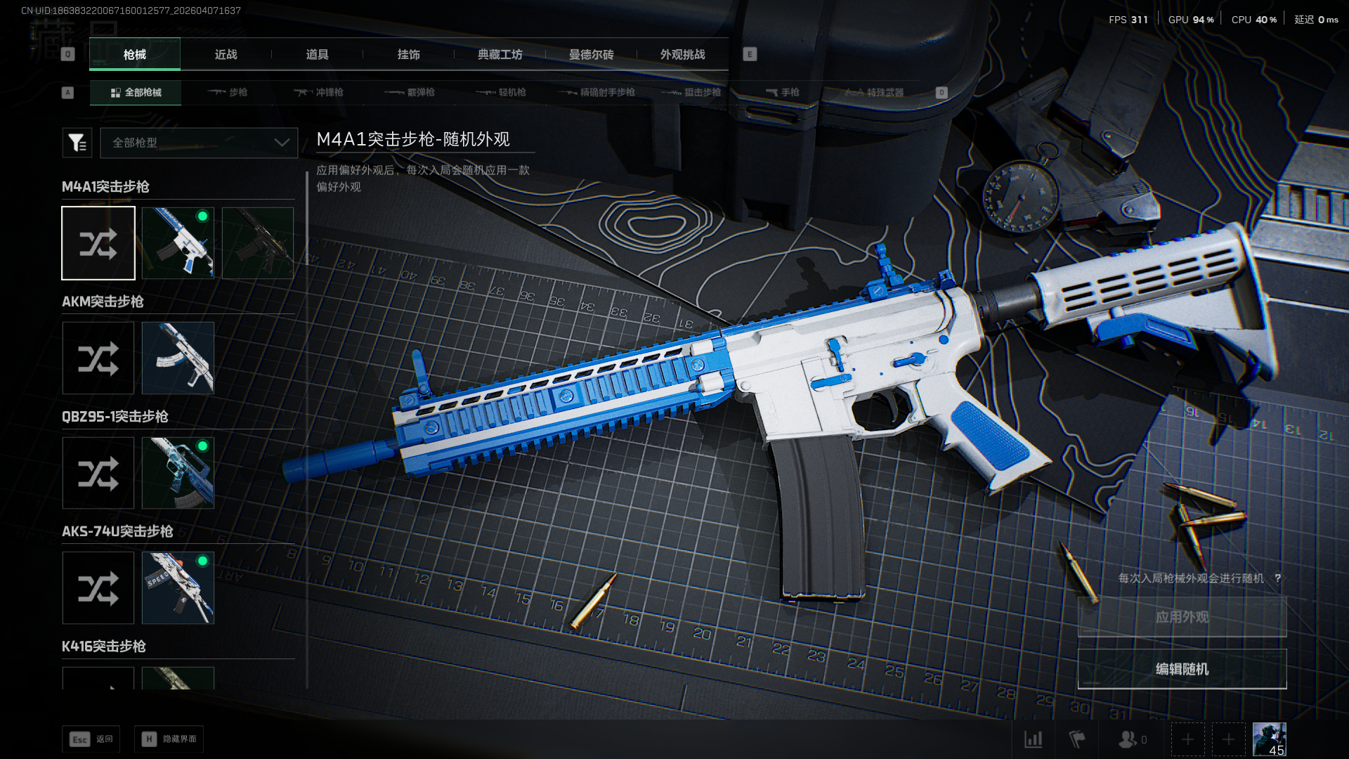 SJZCMW4107937三角洲行动账号详情图11