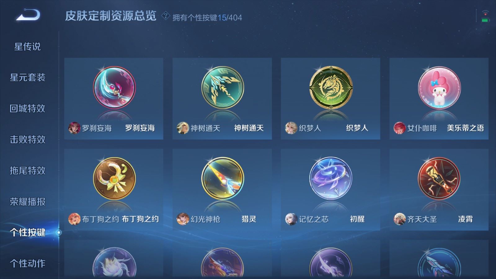 WZCMW4335292王者荣耀账号详情图23