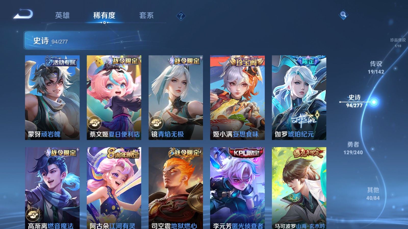 WZCMW4335495王者荣耀账号详情图12