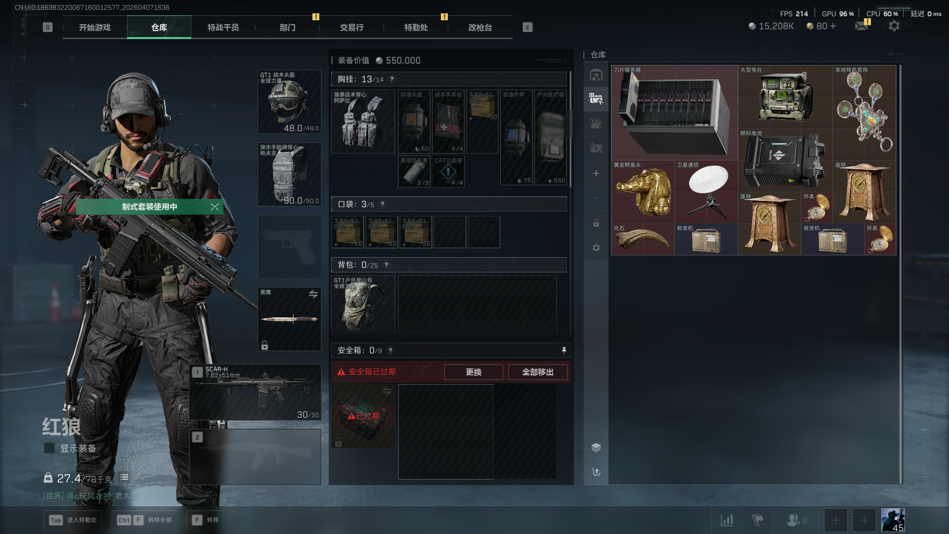 SJZCMW4107937三角洲行动账号详情图5