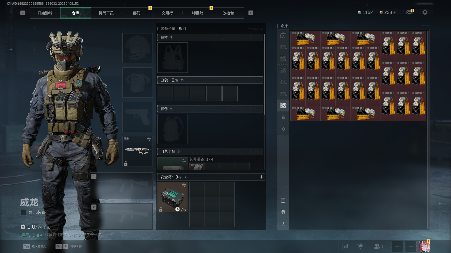 SJZCMW4107963三角洲行动账号详情图9