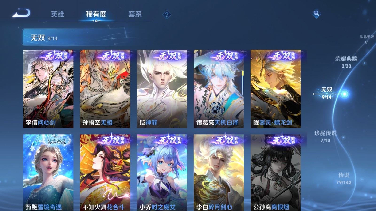 WZCMW4335041王者荣耀账号详情图6