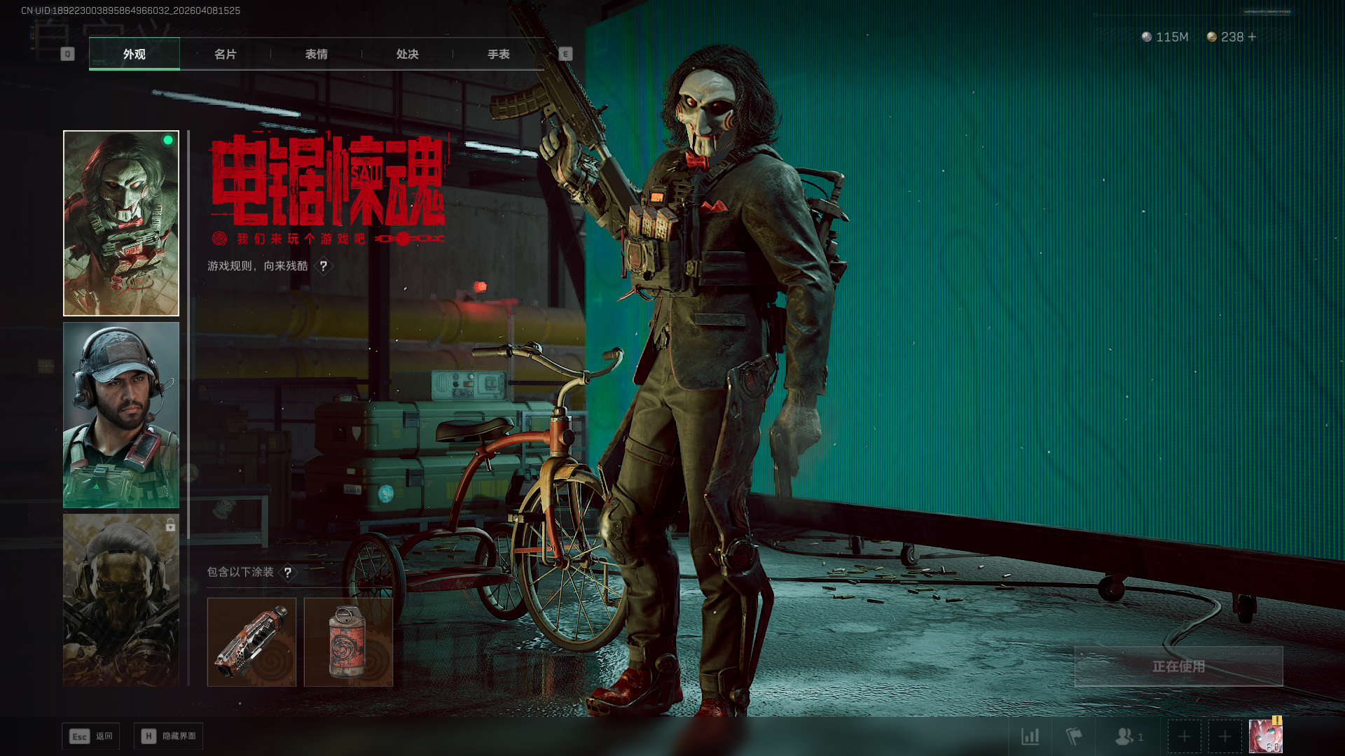 SJZCMW4107963三角洲行动账号详情图12