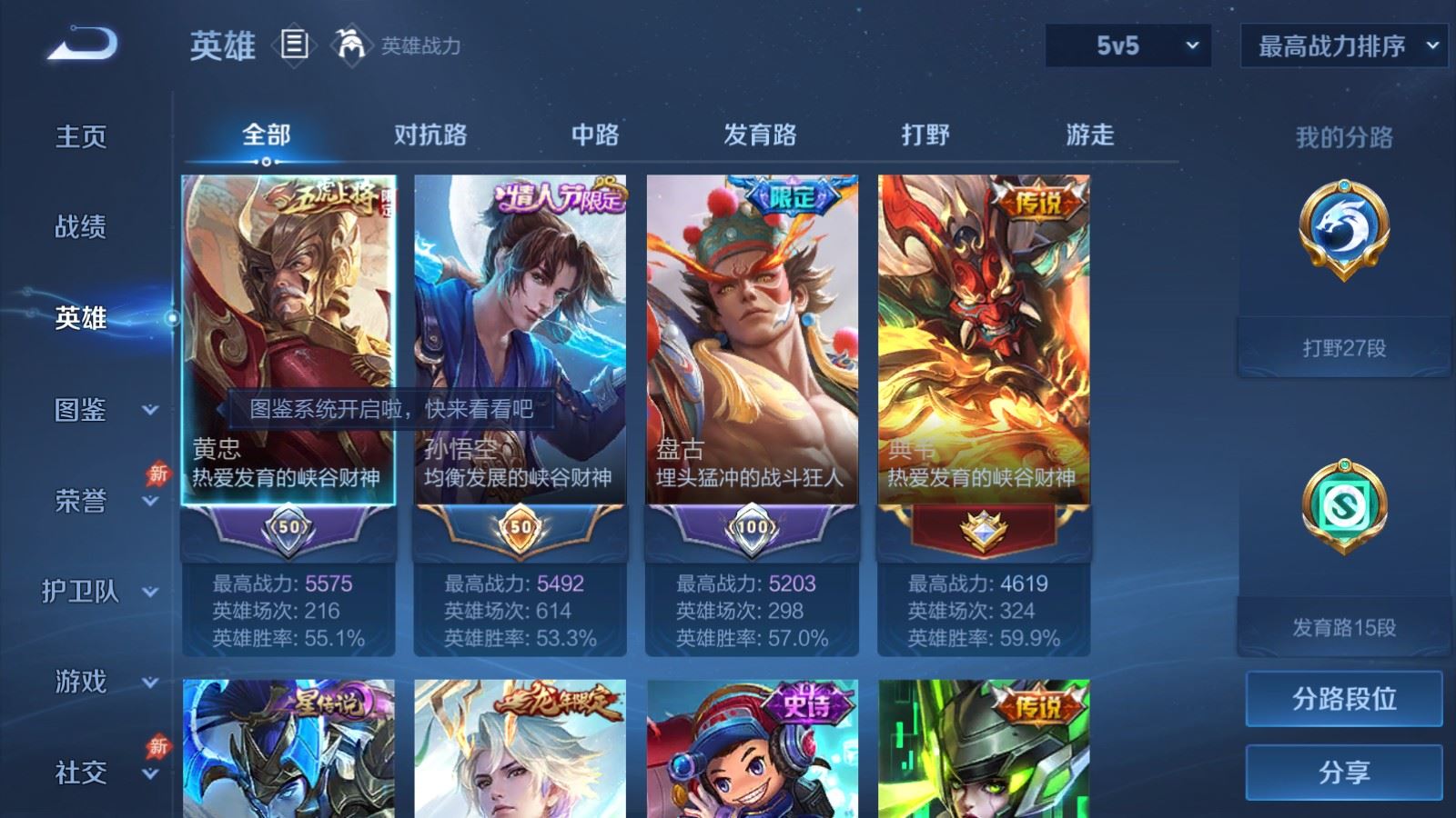 WZCMW4334963王者荣耀账号详情图2