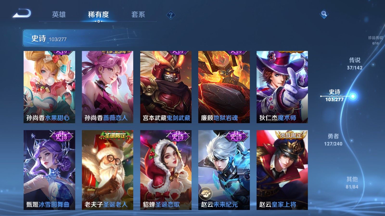 WZCMW4335542王者荣耀账号详情图19 WZCMW4335542王者荣耀账号详情图19