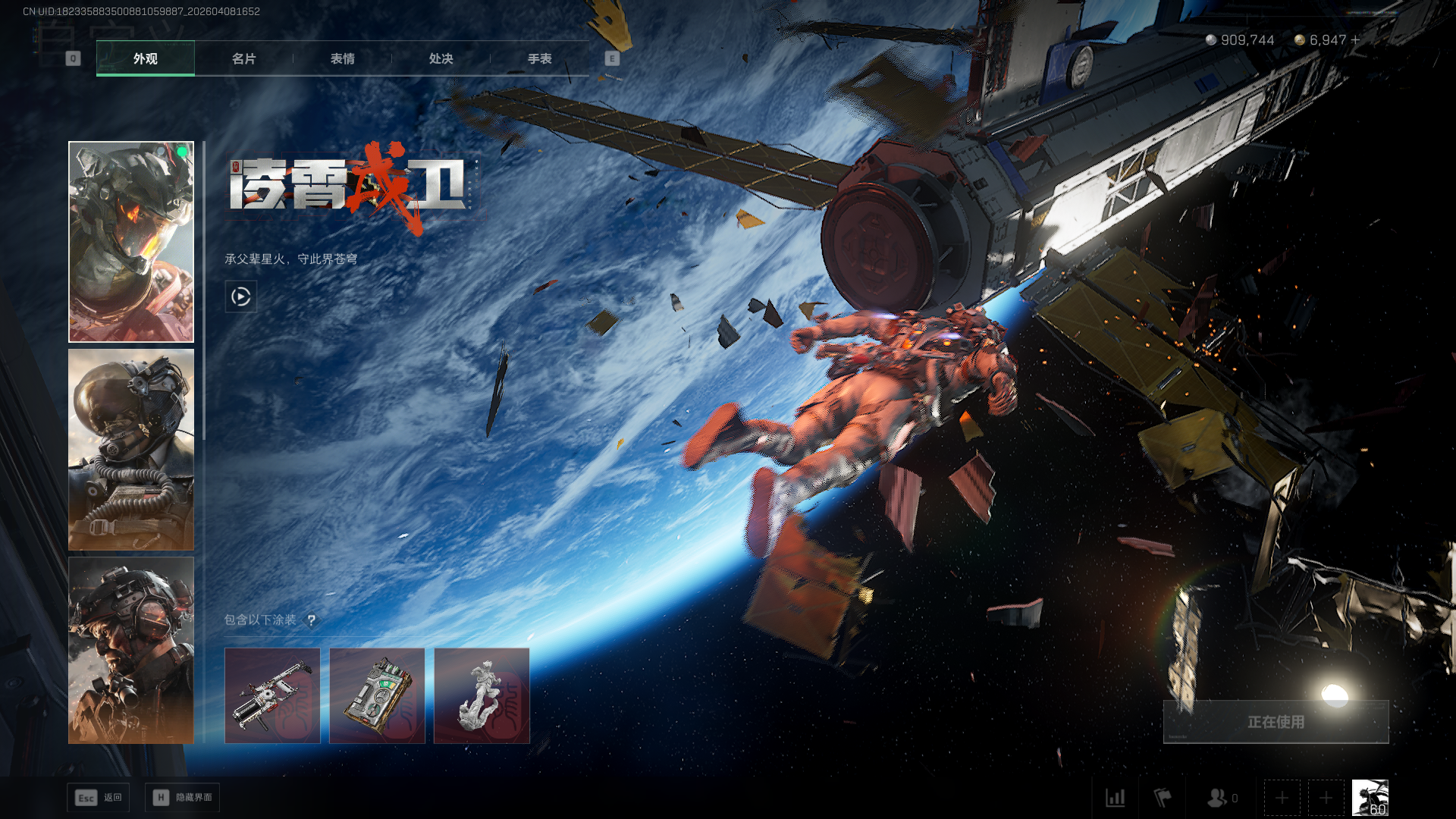 SJZCMW4107566三角洲行动账号详情图5