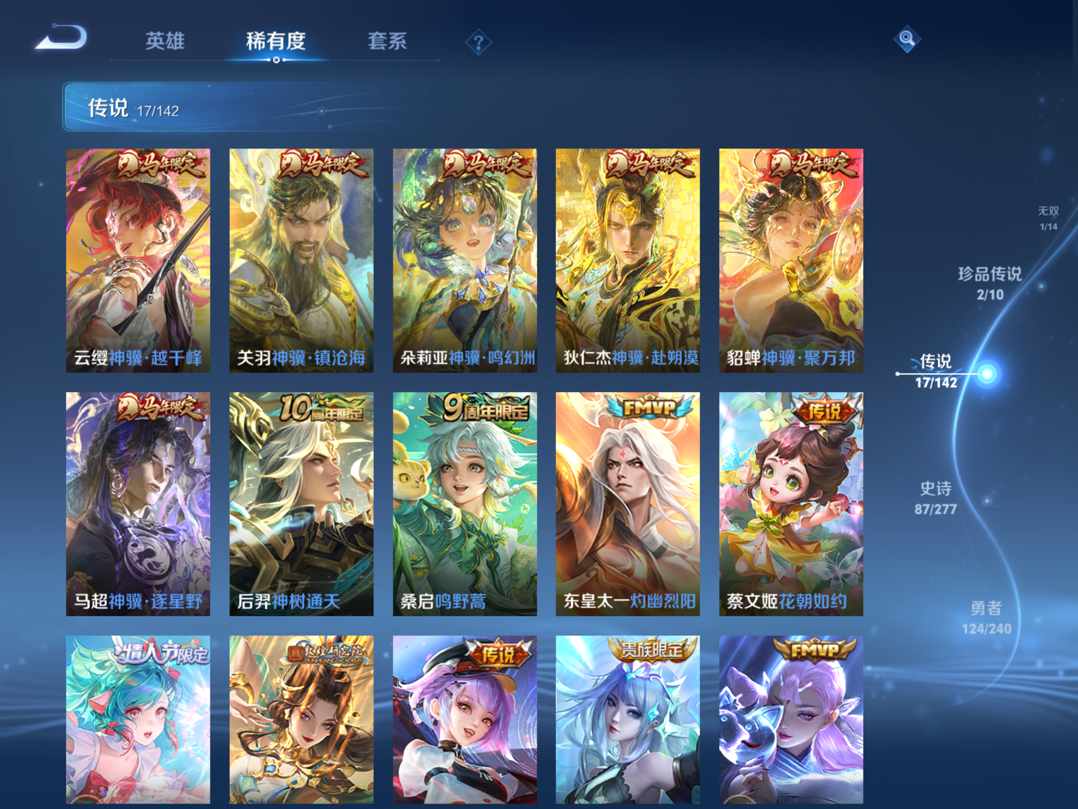 WZCMW4335610王者荣耀账号详情图12