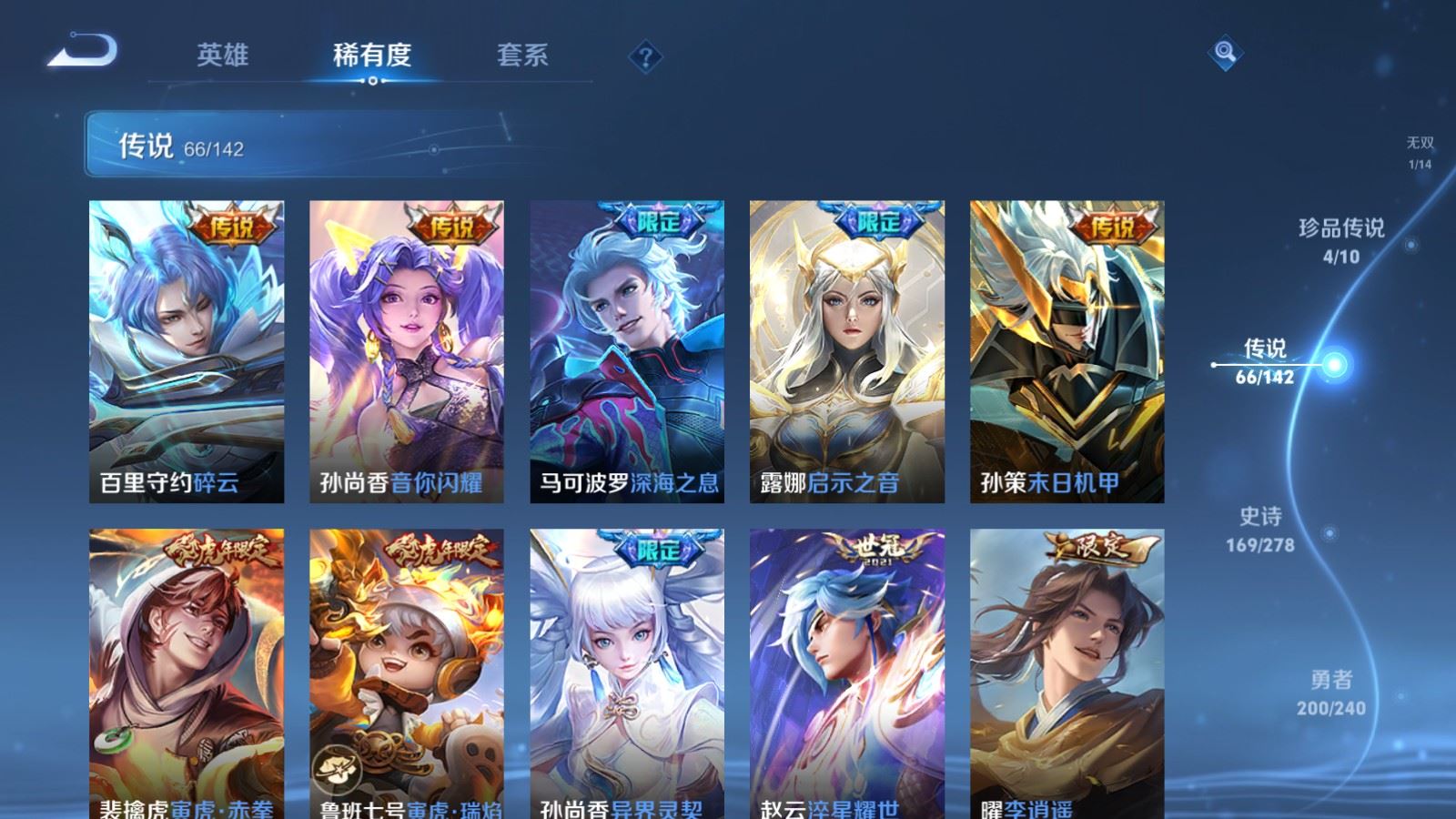 WZCMW4335063王者荣耀账号详情图10
