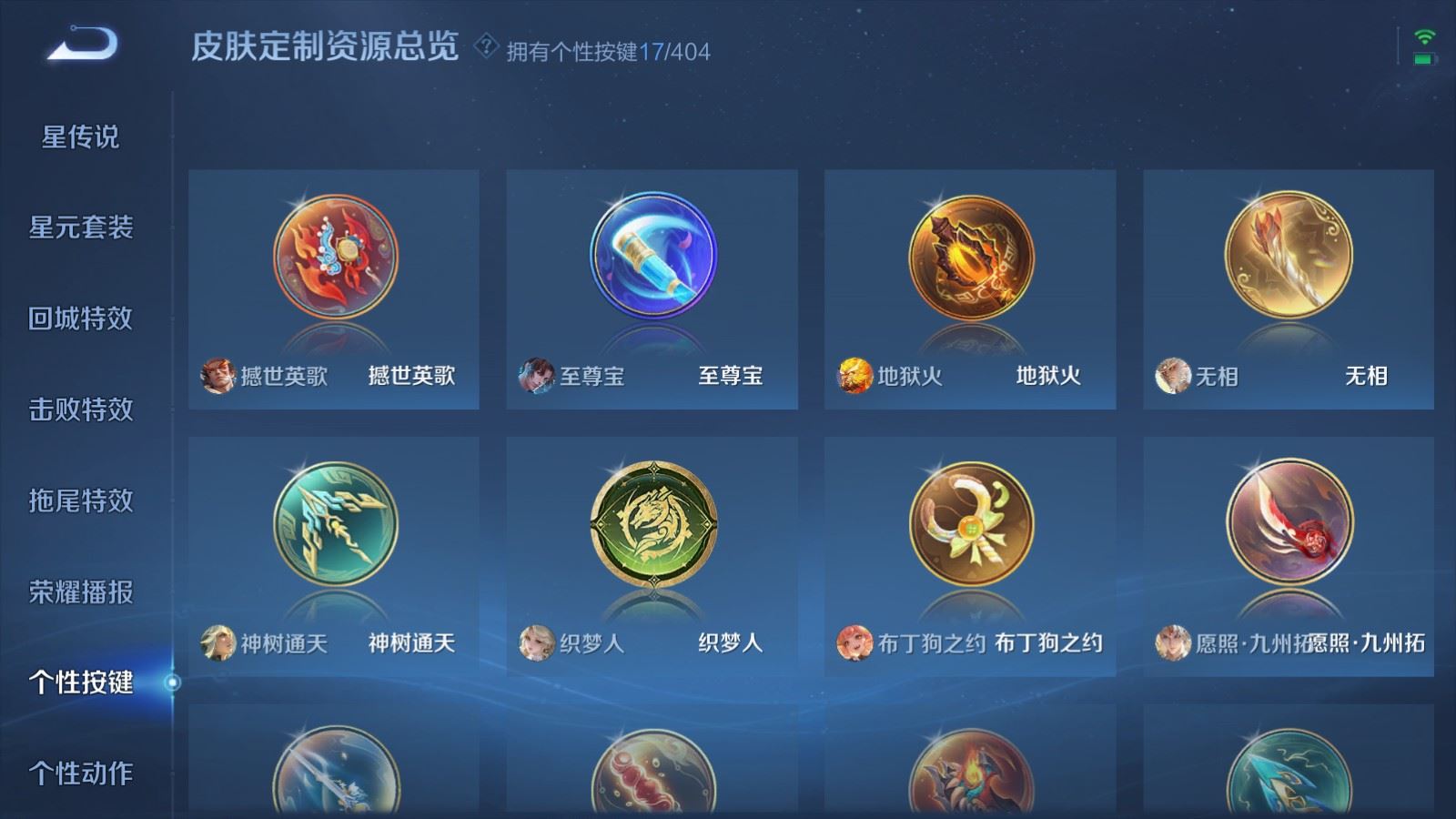 WZCMW4334963王者荣耀账号详情图17