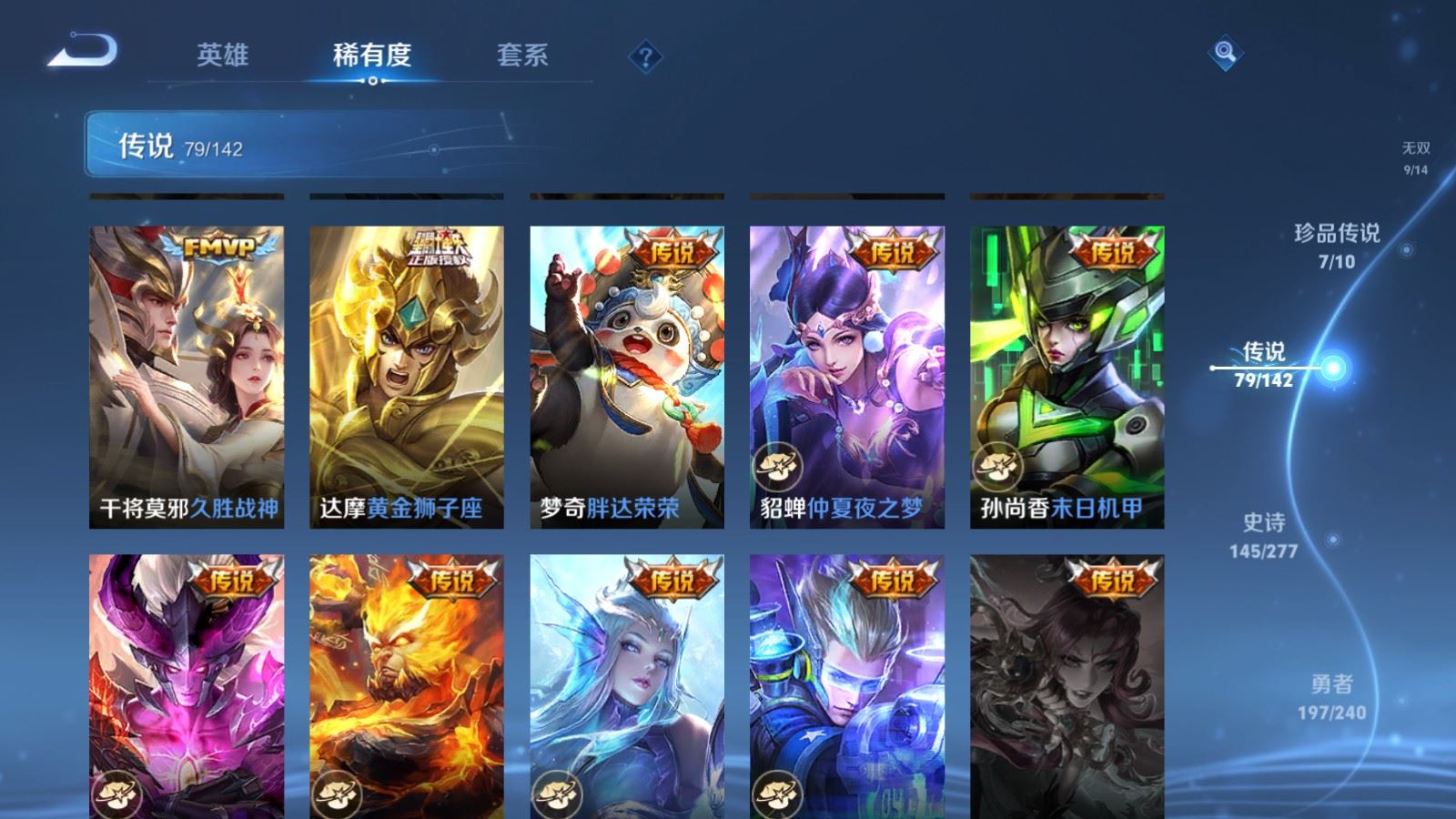 WZCMW4335041王者荣耀账号详情图14