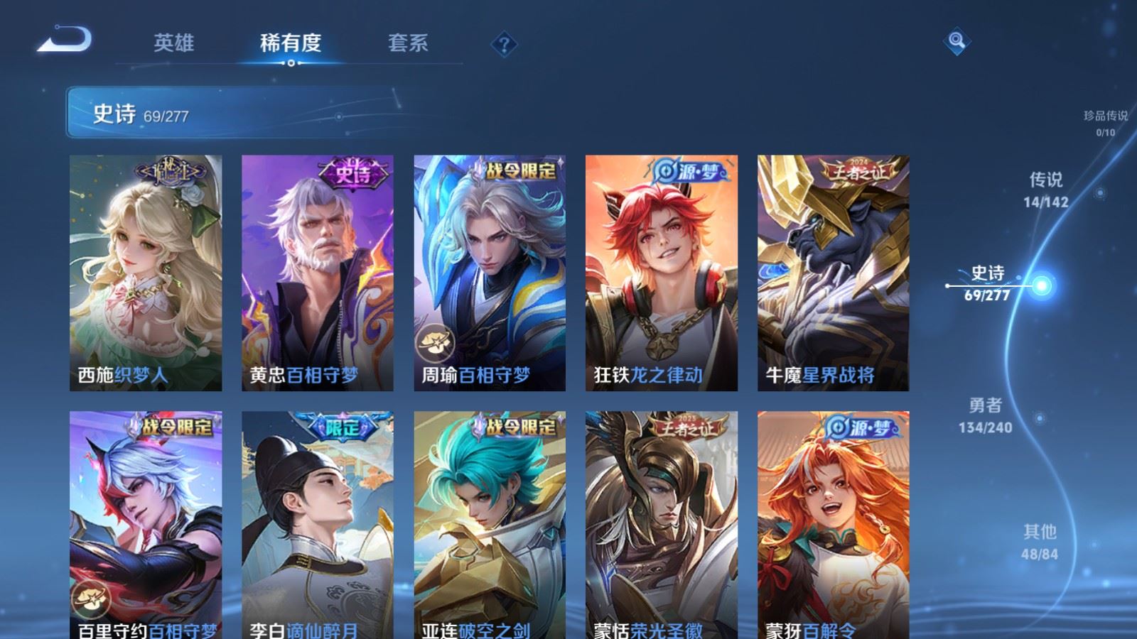 WZCMW4334963王者荣耀账号详情图9