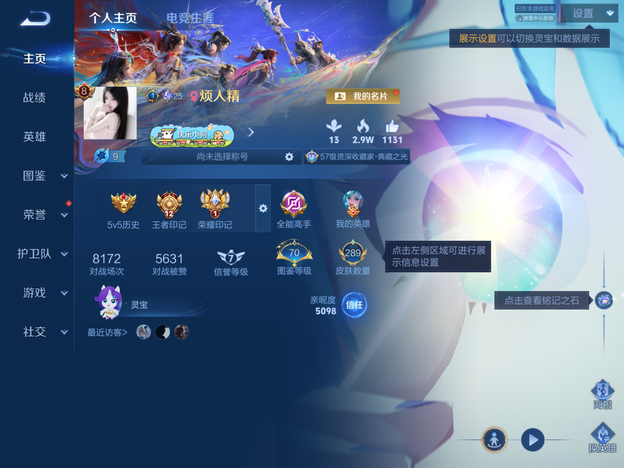 WZCMW4335610王者荣耀账号详情图4