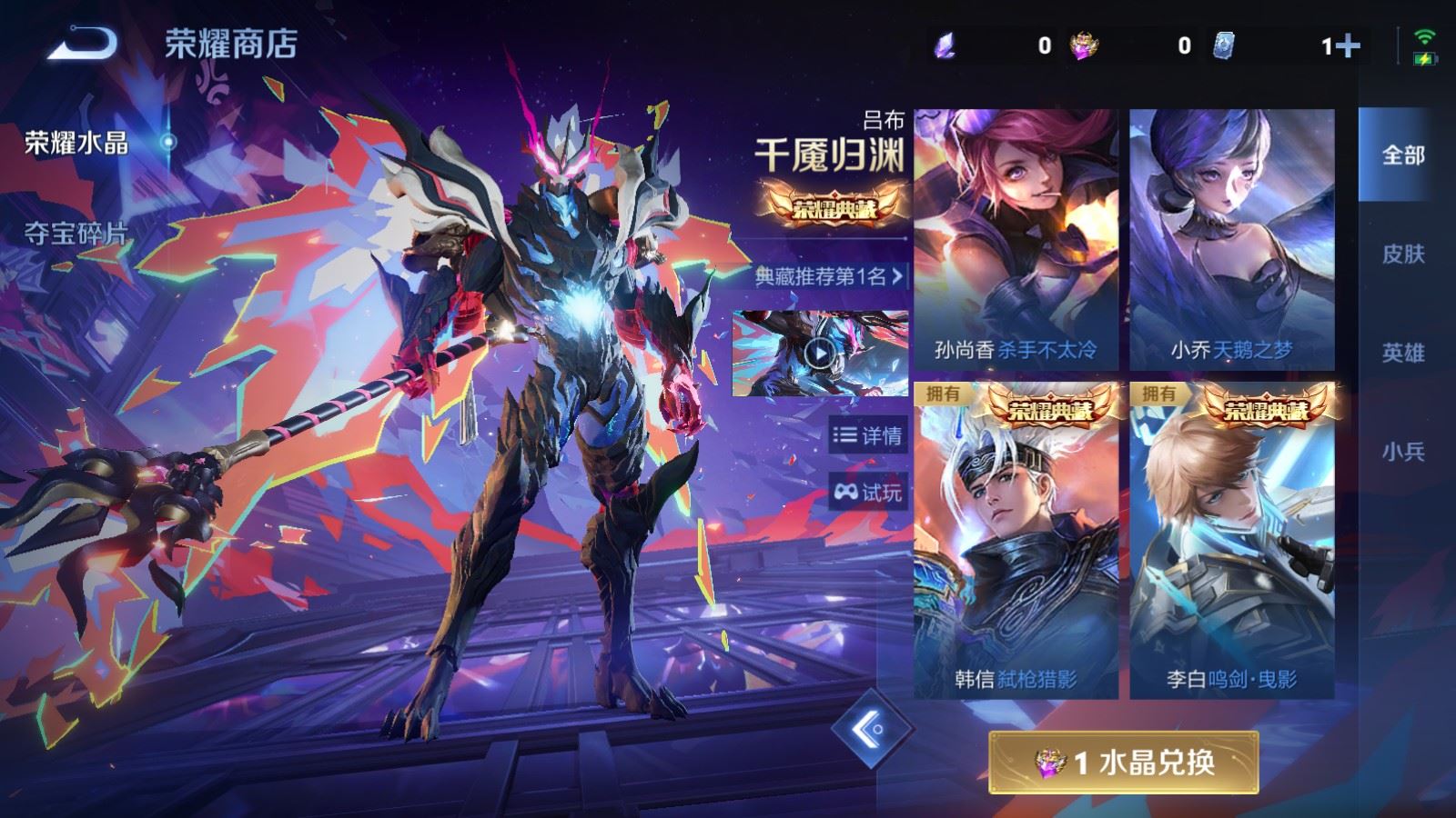 WZCMW4335034王者荣耀账号详情图29