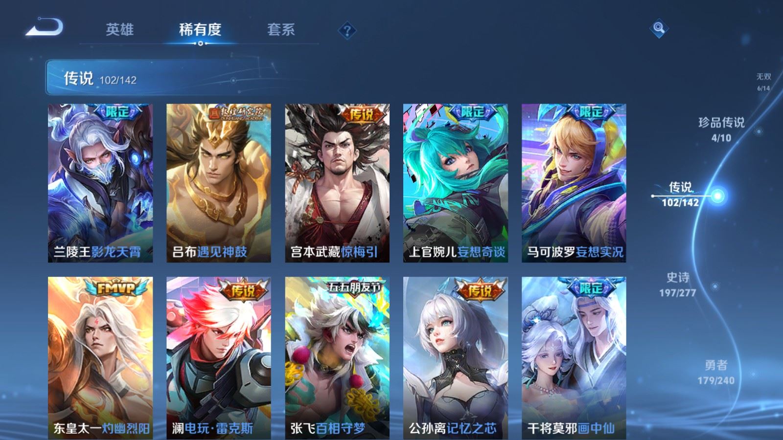 WZCMW4335273王者荣耀账号详情图11