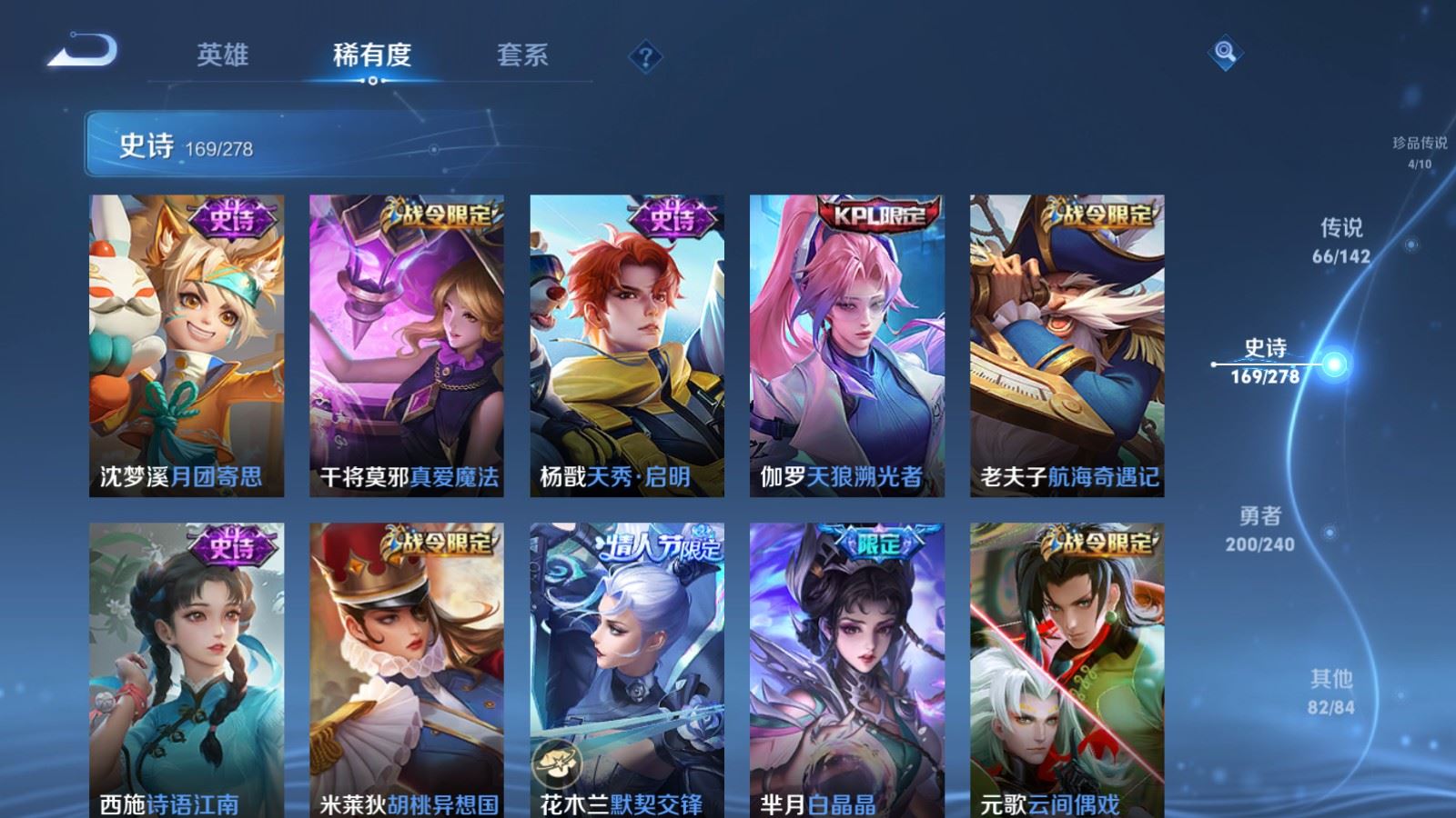 WZCMW4335063王者荣耀账号详情图21