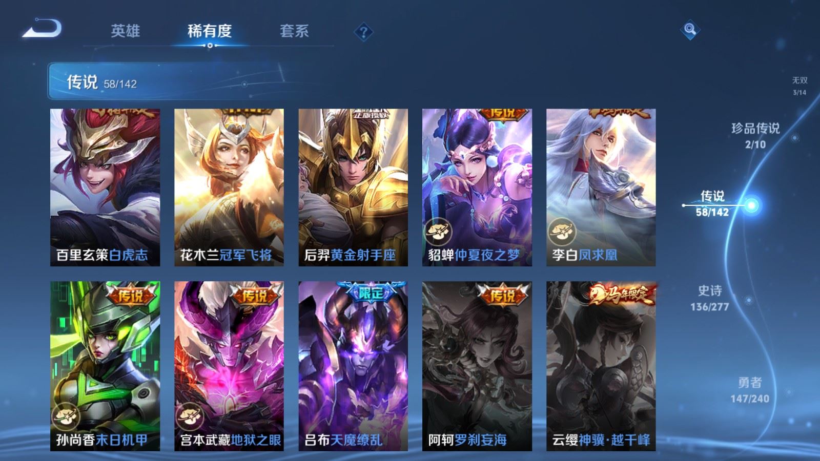 WZCMW4335355王者荣耀账号详情图12