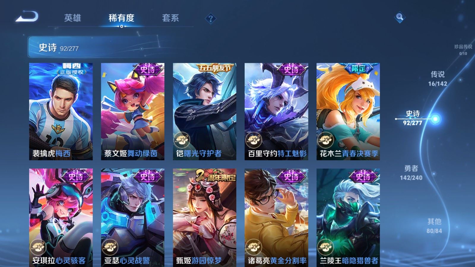 WZCMW4335479王者荣耀账号详情图14 WZCMW4335479王者荣耀账号详情图14