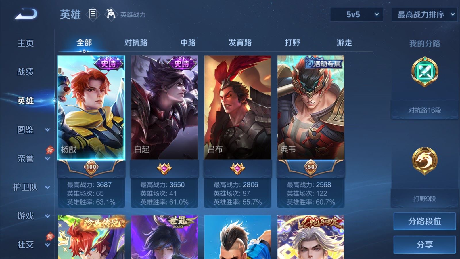 WZCMW4335200王者荣耀账号详情图2