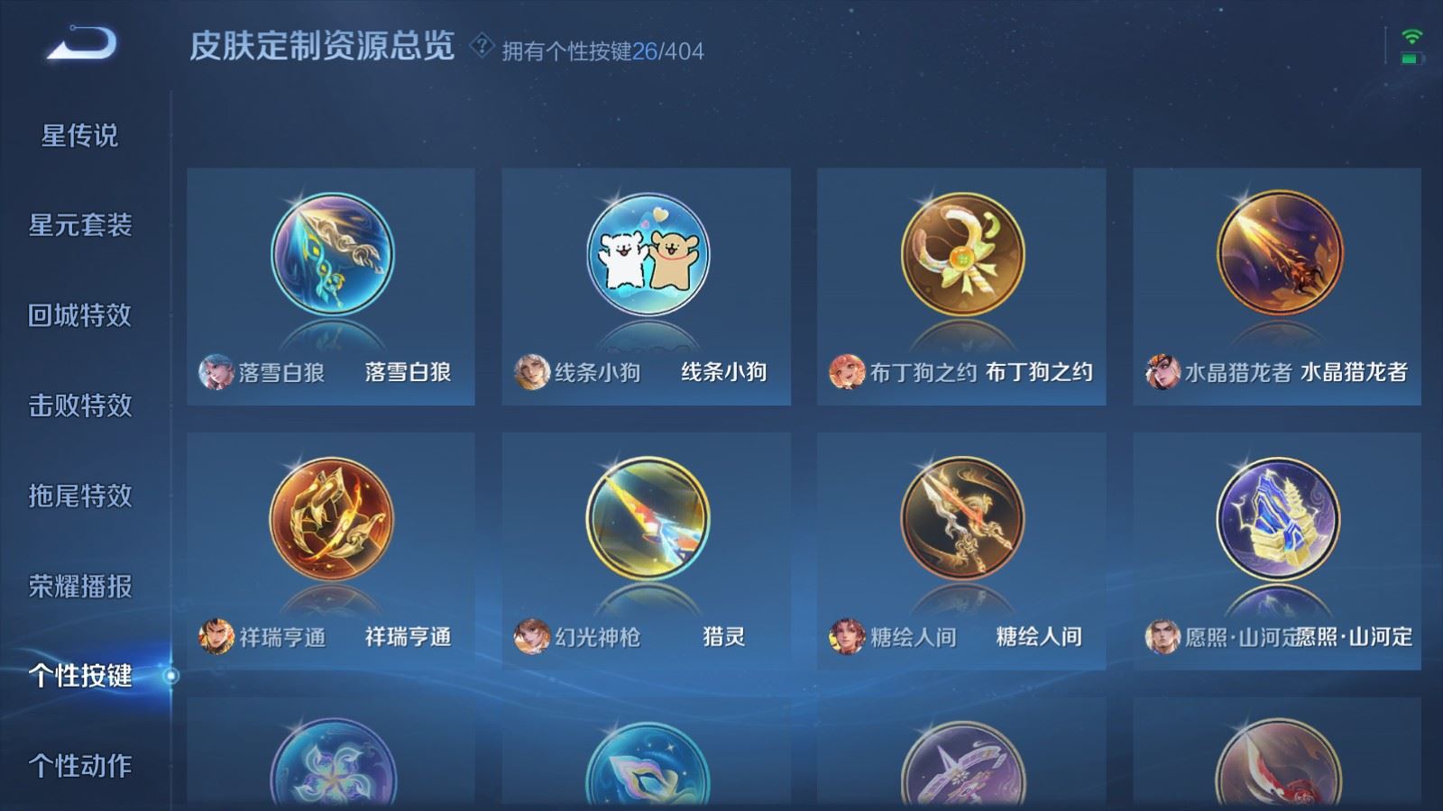 WZCMW4335434王者荣耀账号详情图23