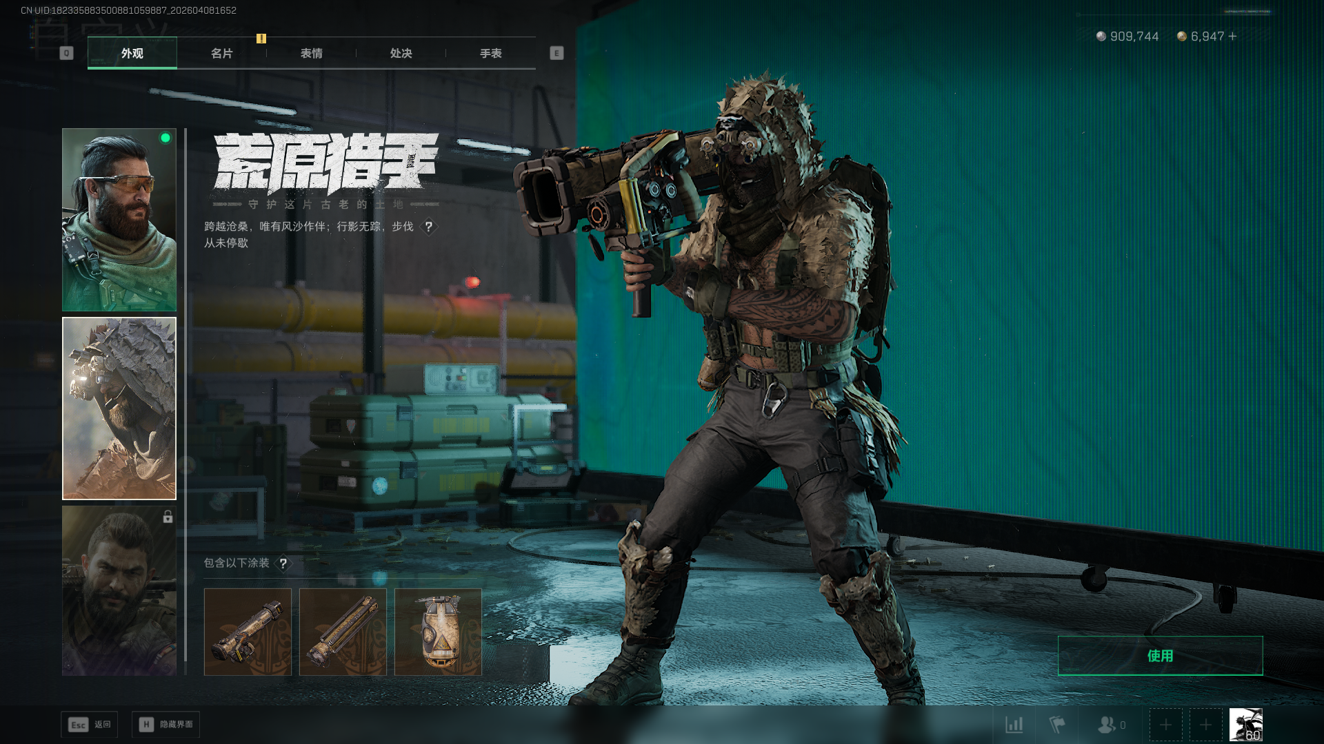 SJZCMW4107566三角洲行动账号详情图9