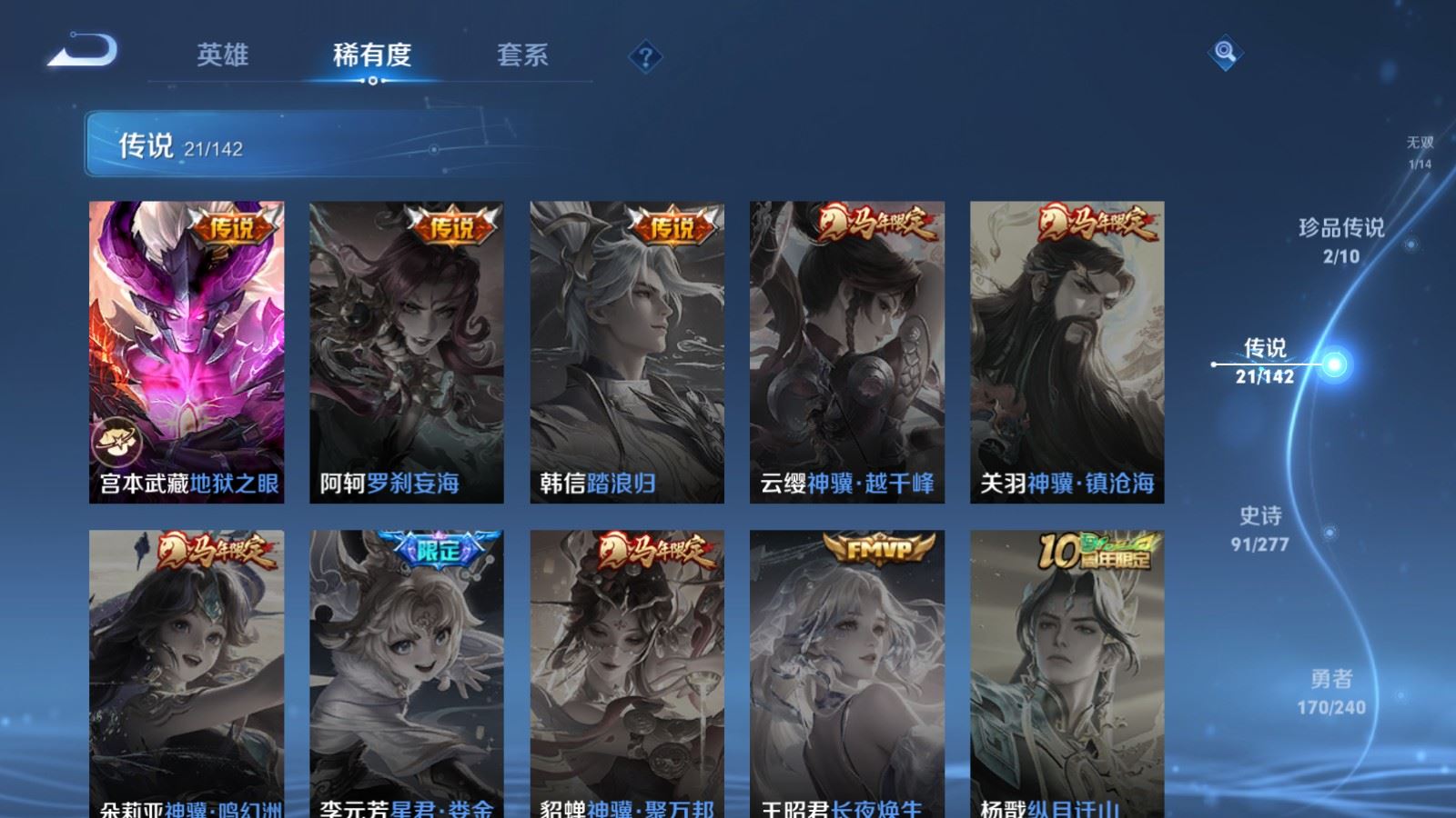 WZCMW4335219王者荣耀账号详情图9