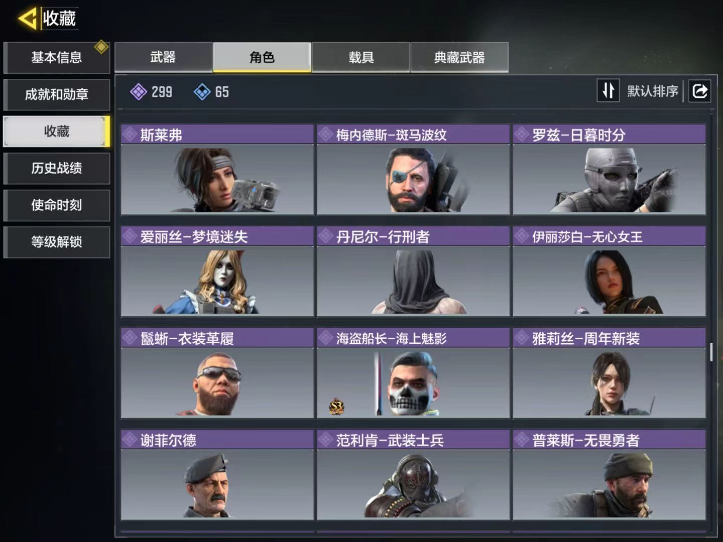 SMFFWY43379使命召唤手游账号详情图8