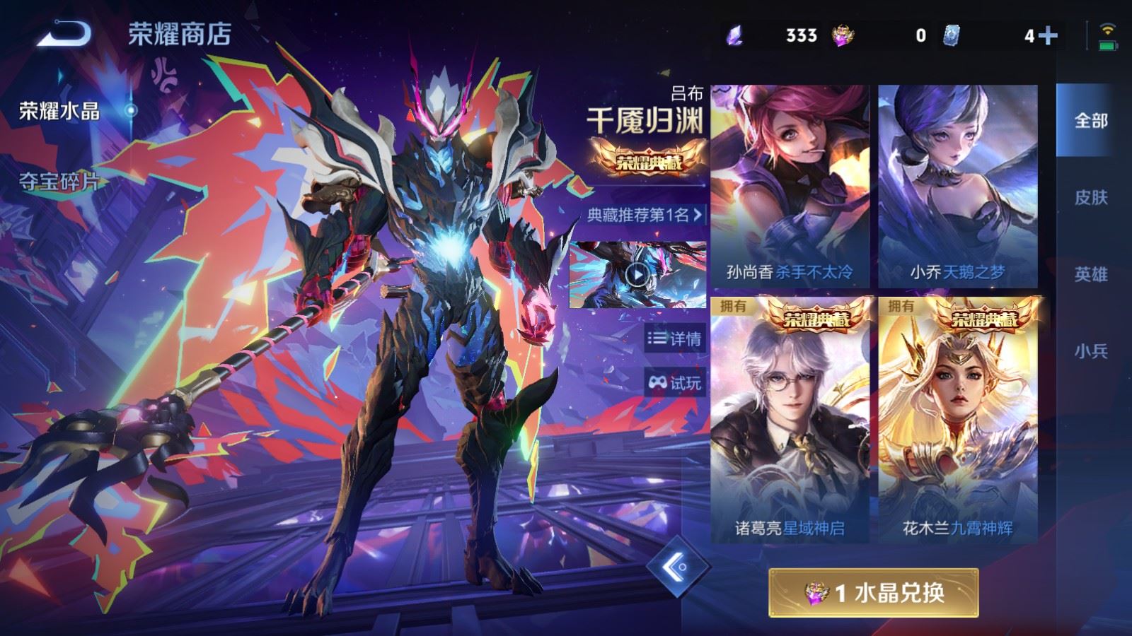 WZCMW4335328王者荣耀账号详情图22