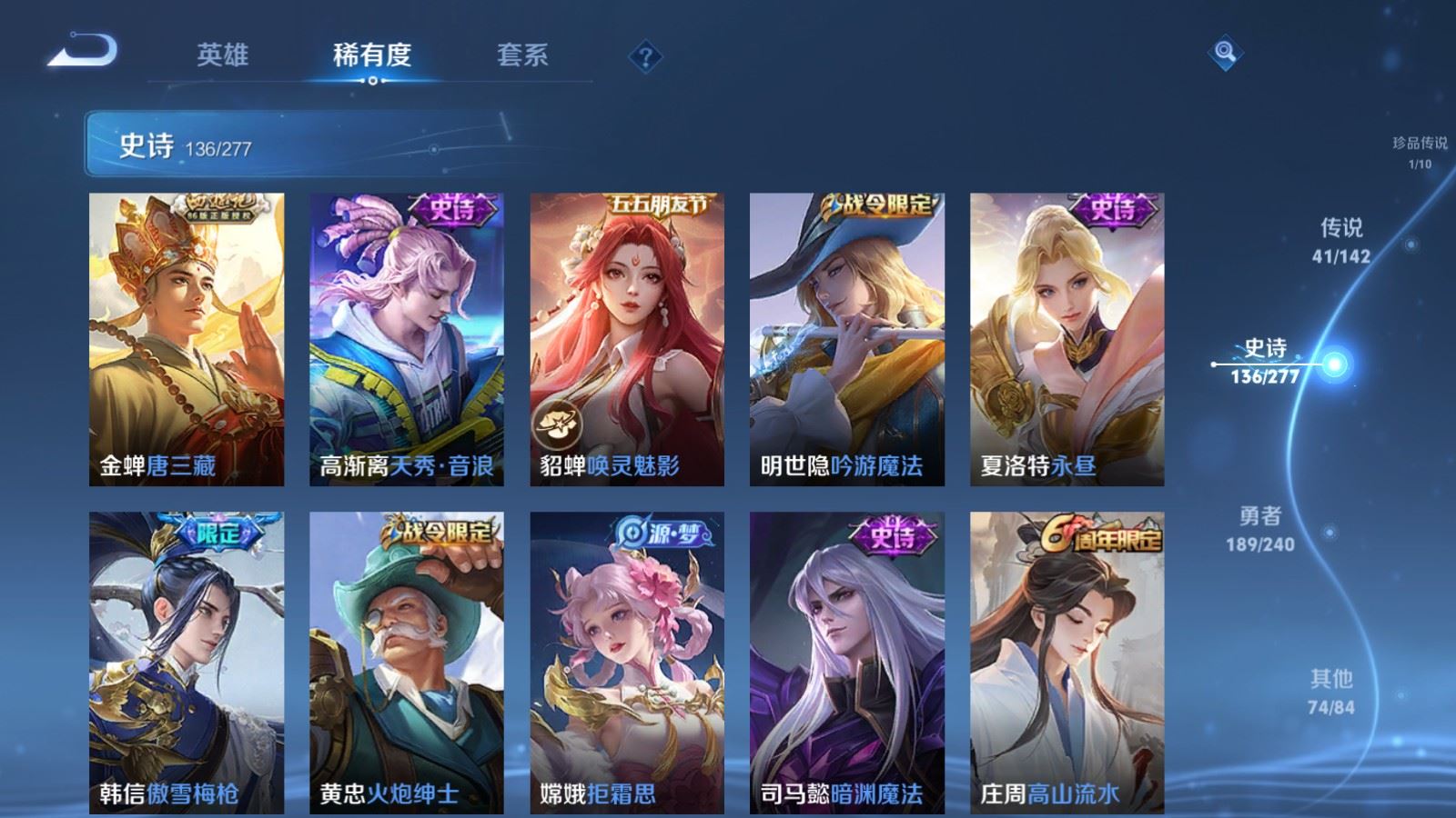 WZCMW4335189王者荣耀账号详情图17